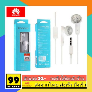 หูฟังHuawei ของแท้ รุ่น AM110 เสียงดีคุยสายได้ สามารถใช้งานได้กับ Huawei หลายรุ่น