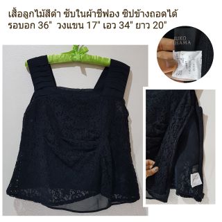 เสื้อลูกไม้สีดำตัวสั้น แขนกุด ซับในผ้าชีฟองสีดำ ด้านข้างเป็นซิปถอดได้ช่วยในใส่ง่ายขึ้น