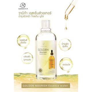 วานิก้า น้ำตบทองคำเกาหลี ของแท้ ผิวขาวใส เนียนนุ่ม VENEKAA GOLDEN NOURISH BRIGHTEN ESSENCE WATER 500g