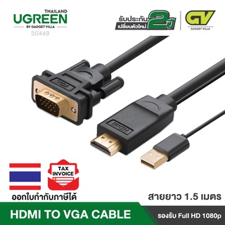 ภาพหน้าปกสินค้าUGREEN HDMI to VGA Cable สายต่อจอภาพ ยาว 1.5 เมตร รุ่น 30449 รองรับความละเอียดสูงถึง FullHD 1080P 60Hz ซึ่งคุณอาจชอบราคาและรีวิวของสินค้านี้
