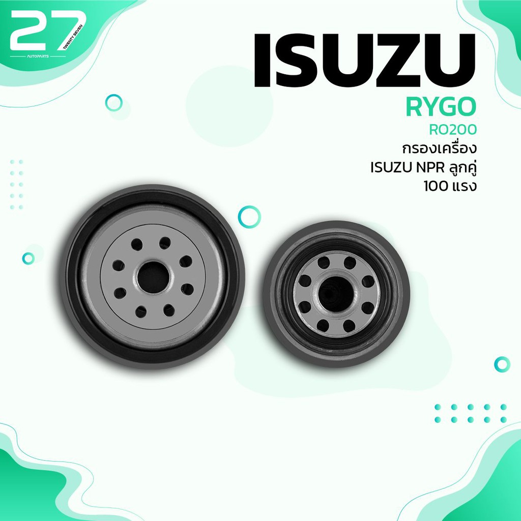 กรองน้ำมันเครื่อง-isuzu-npr-115-ลูกคู่-100-แรงม้า-ตรงรุ่น-ได้สองลูก-ro200-กรองเครื่อง-อีซูซุ-รถบรรทุก-8-94360-418-0