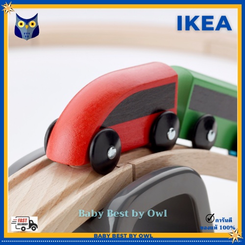 ikea-พร้อมส่ง-ชุดรถไฟ-พร้อมรางรถไฟ-ของเล่นเด็ก-ชิ้นส่วนทำจากไม้บีช