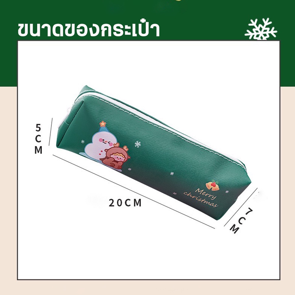 สินค้าขายดี-กระเป๋าดินสอ-ลายคริสมาส-ใหญ่-กำลังพอดี-ใส่ได้เยอะ-คริสมาส-กระเป๋าดินสอ-เครื่องเขียน-กระเป๋าใส่เครื่องเขียน