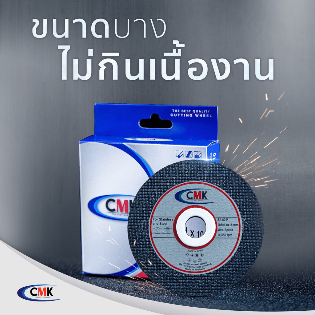 ใบตัดสแตนเลส-cmk-4-แผ่นตัดสแตนเลส-cmk-4