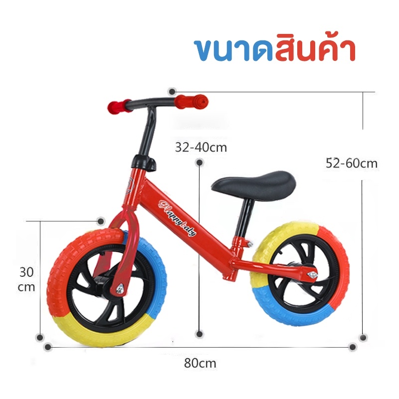 รถจักรยานทรงตัวpround-จักรยานทรงตัว-รถขาไถทรงตัว-รถเด็ก-รถขาไถทรงตัวเด็ก-รถเด็กเล่นราคาถูก-ของเล่นเด็ก-รถทรงตัวเด็ก