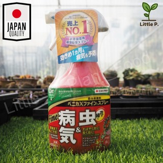 ยากำจัดศัตรูพืชและเชื้อรา BenicaX Fine Spray ขนาด 420ml 🌵 สินค้านำเข้าจากญี่ปุ่น (ติดอันดับยอดขายอันดับ 1 ในญี่ปุ่น)