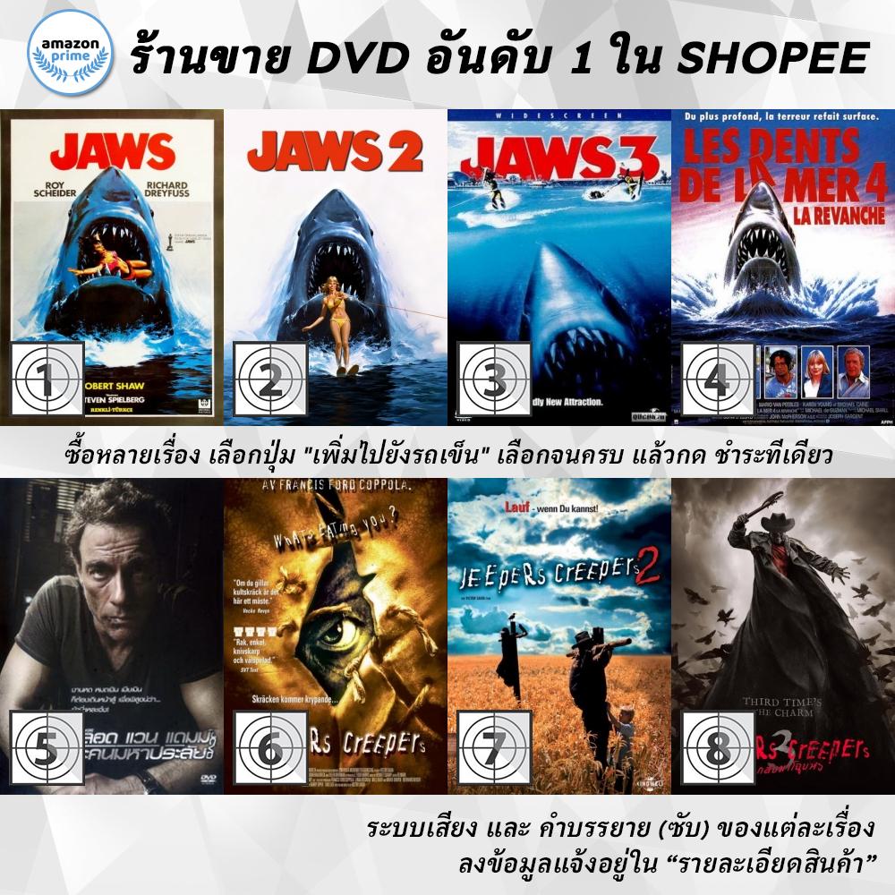 dvd-แผ่น-jaws-ภาค-1-jaws-ภาค-2-jaws-ภาค-3-jaws-ภาค-4-jcvd-jeepers-creepers-1-jeepers-creepers-2-jeepers