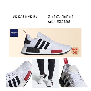 ลิขสิทธิ์แท้-Authentic] adidas Originals NMD R1 POWER RED รุ่น EG2697 ,  EG2698 รองเท้า รองเท้าผ้าใบ | Shopee Thailand