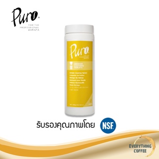 PURO Grinder Cleaning Tablets เม็ดทำความสะอาดเครื่องบดกาแฟ