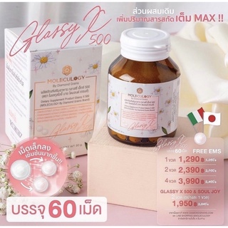 ภาพขนาดย่อของภาพหน้าปกสินค้า(พร้อมส่ง) แบ่งขายผลิตภัณฑ์อาหารเสริม glassy x โดย diamond grains สั่งสินค้าโดยตรง ของแท้แน่นอนค่ะ จากร้าน planett123 บน Shopee