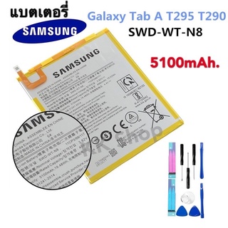 แบตเตอรี่ Samsung Galaxy Tab A T295 T290S WD-WT-N8 5100mAh