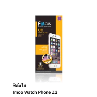 ฟิล์ม Imoo watch phone Z3 แบบใส ของ Focus