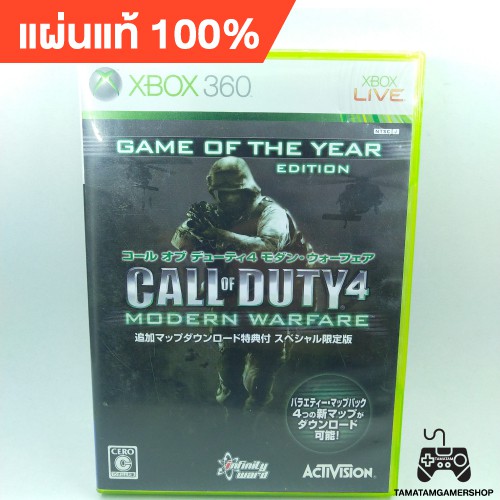 Call of Duty 4 Modern Warfare แผ่นเกมส์แท้xbox360 Shopee Thailand