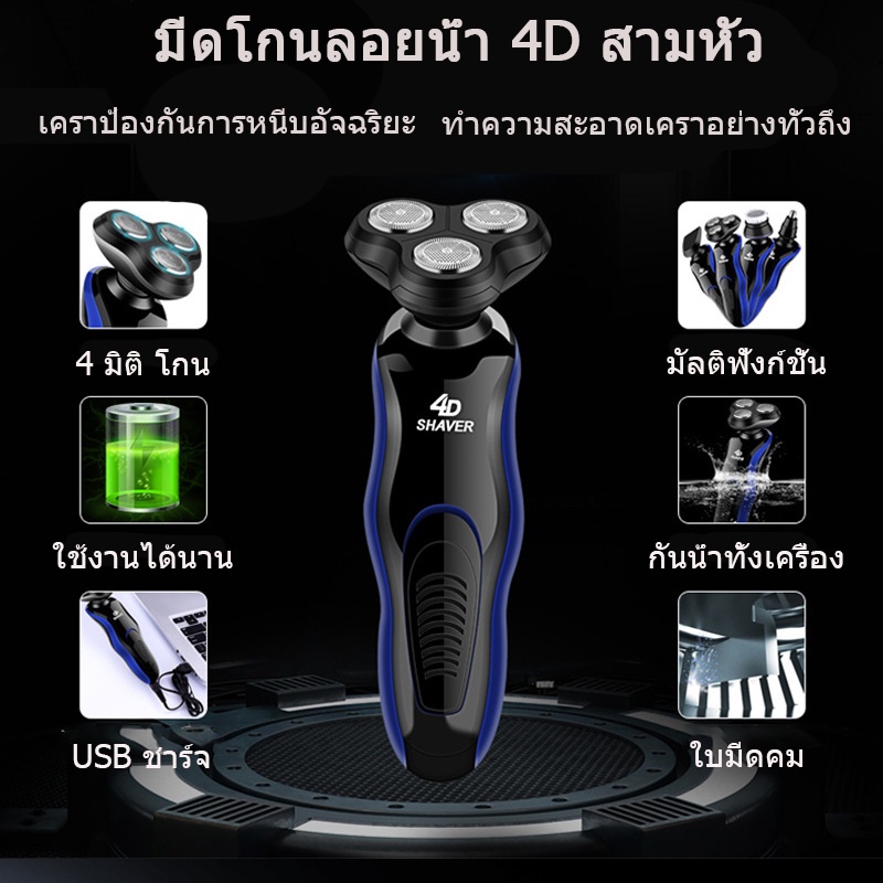 เครื่องเดียว-อเนกประสงค์-มัลติฟังก์ชั่น-เครื่องโกนหนวดไฟฟ้า-4d-กันน้ำ-เครื่องโกนหนวดไฟฟ้า-ใช้เล็มขน-ขนจมูก-แปรงหน้าให้สะ