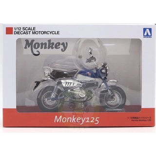 aoshima Honda monkey 1:12 finished