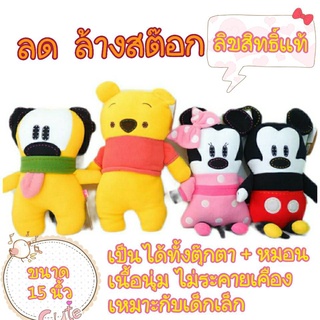 หมอนตุ๊กตา Mickey Pook A Looz& Friends ผ้าเนื้อนุ่ม ไม่ระคายเคือง เหมาะกับลูกน้อย