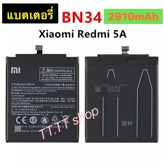 แบตเตอรี่ เดิม Xiaomi Redmi 5A BN34 2910mAh รับประกัน 3 เดือน