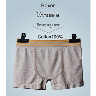 ภาพหน้าปกสินค้า🥇1982# Boxer กางเกงในชายขาสั้น บ๊อกเซอร์ชาย ไร้รอยต่อ แบบใหม่ล่าสุด ผ้าไนลอน ระบายอากาศ🥇 ที่เกี่ยวข้อง