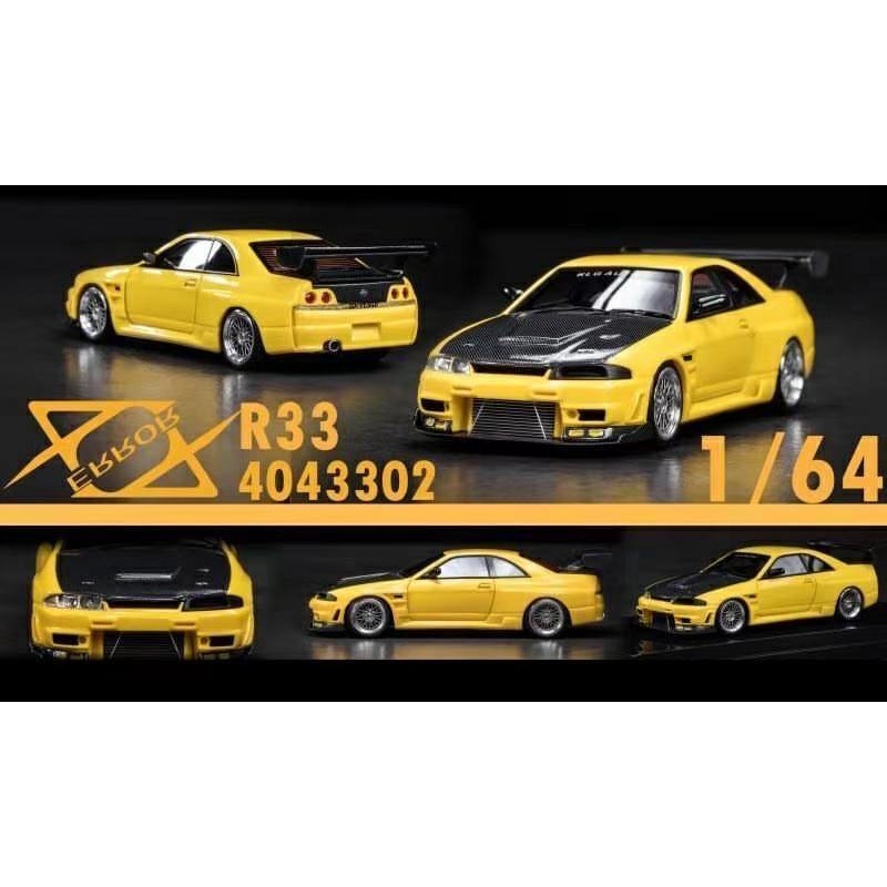 Error 404 1/64 : Nissan Skyline R33 GTR Yellow | Shopee Thailand