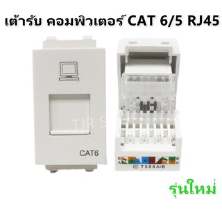 ภาพหน้าปกสินค้าChang เต้ารับคอมพิวเตอร์ CAT6 CAT5 รุ่นใหม่ LCH907 สีขาว DATA Modular ที่เกี่ยวข้อง