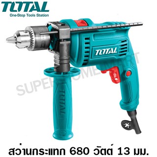 ภาพหน้าปกสินค้าTotal สว่านกระแทก 680 วัตต์ 1/2 นิ้ว (13 มม.) รุ่น TG1061356 ( Impact Drill ) ซึ่งคุณอาจชอบราคาและรีวิวของสินค้านี้