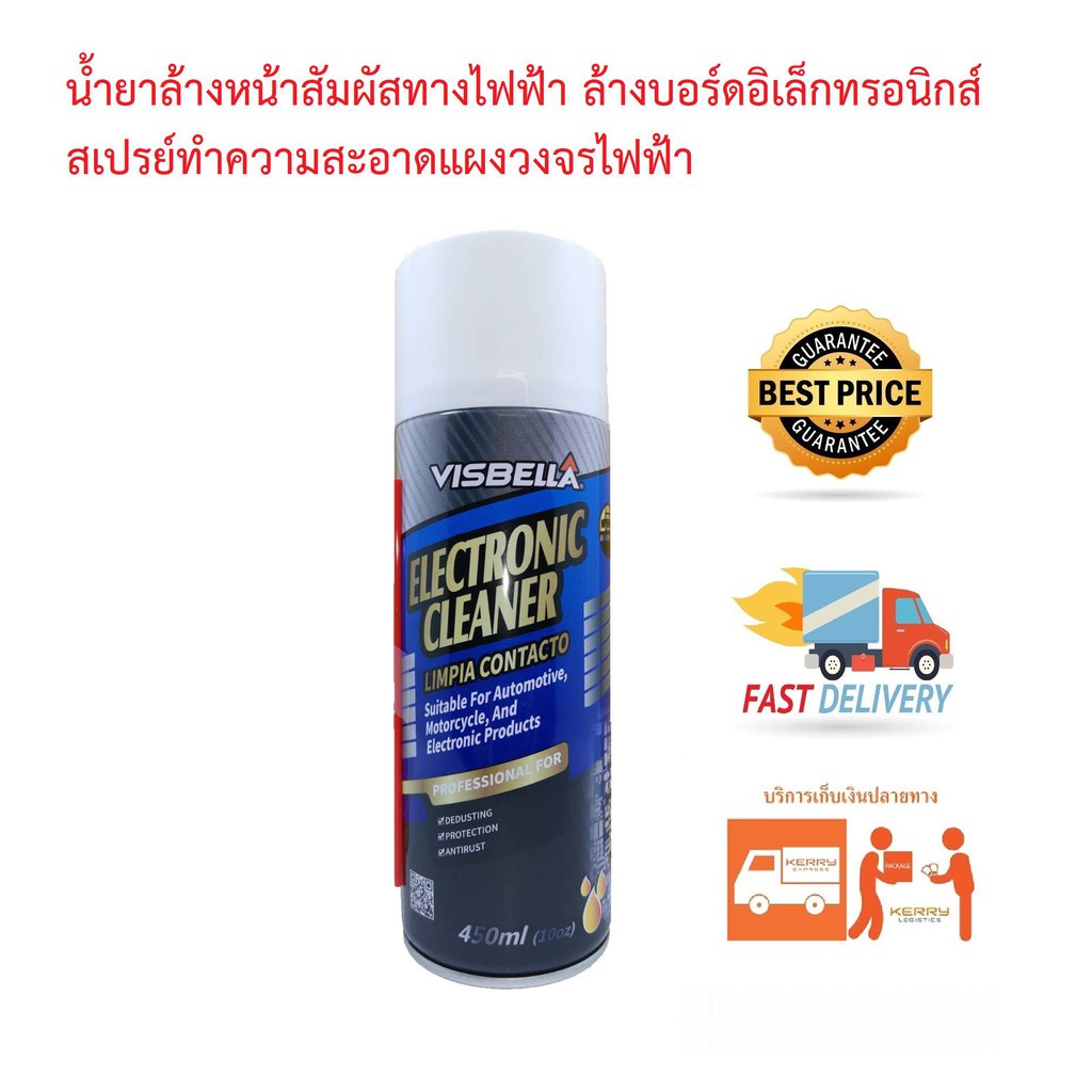 130-บาท-electrical-contact-cleaner-สเปรย์ทำความสะอาดแผงวงจรไฟฟ้า-คอมพิวเตอร์-ทีวี