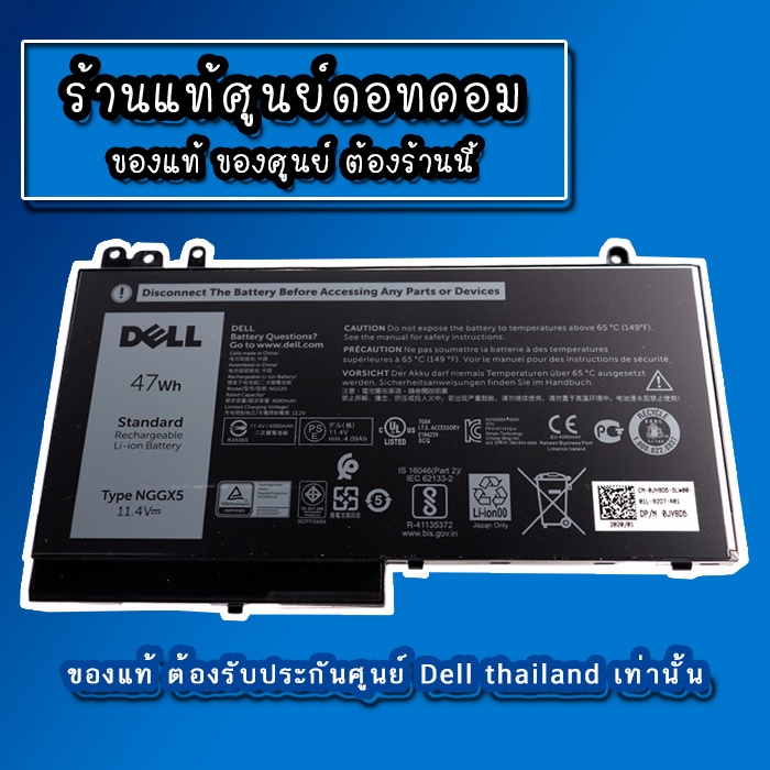 battery-โน๊ตบุ๊ค-dell-latitude-e5270-แบตแท้-รับประกันศูนย์-dell-thailand