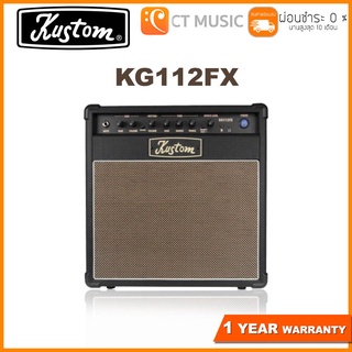 Kustom KG112FX แอมป์กีตาร์