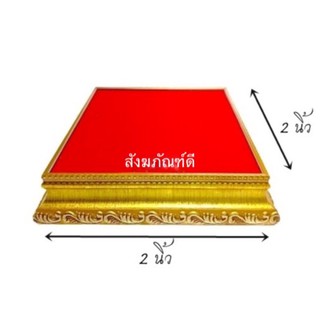 ฐานวางพระ ขนาด 2x2 นิ้ว พื้นกำมะหยี่แดง กรอบไม้ทอง ฐานวางองค์เทพ ราคาส่ง