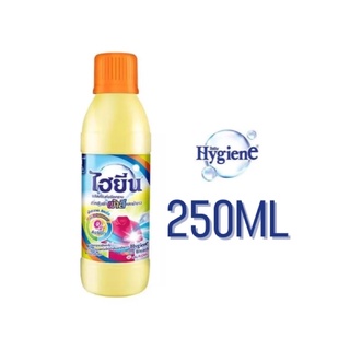 Hygiene น้ำยาซักผ้าสีและผ้าขาว ขนาด 250ml