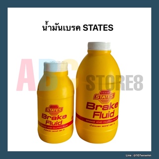 น้ำมันเบรค STATES Brake Fluid ขนาด 0.5 ลิตร และ 1 ลิตร