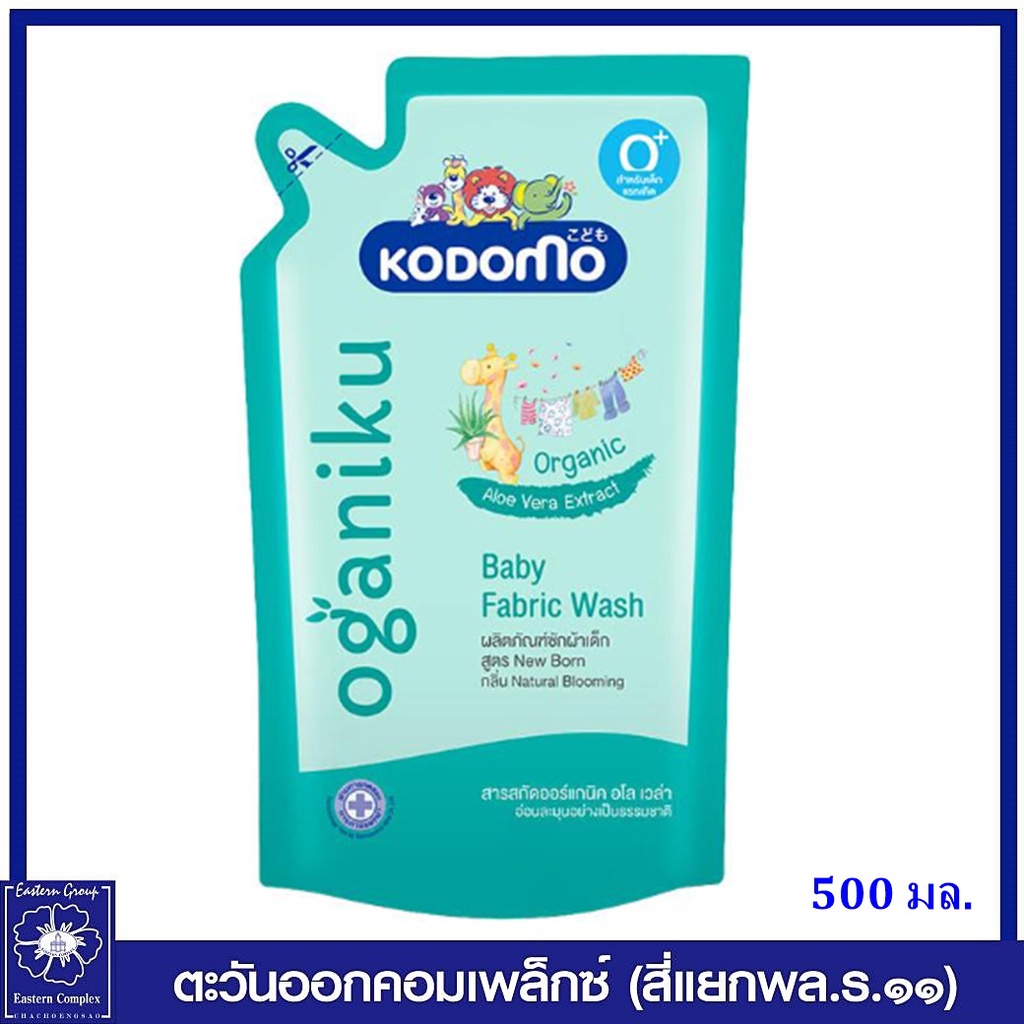 kodomo-โคโดโม-โอกานิคุ-น้ำยาซักผ้าเด็ก-สูตรนิวบอร์น-กลิ่นเนเชอรัล-บลูมมิ่ง-สีเขียว-500-มล-5614