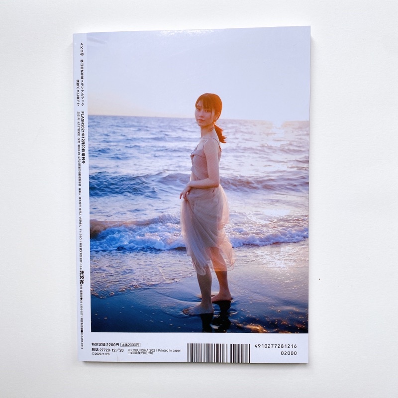 akb48-yokoyama-yui-graduation-memorial-book