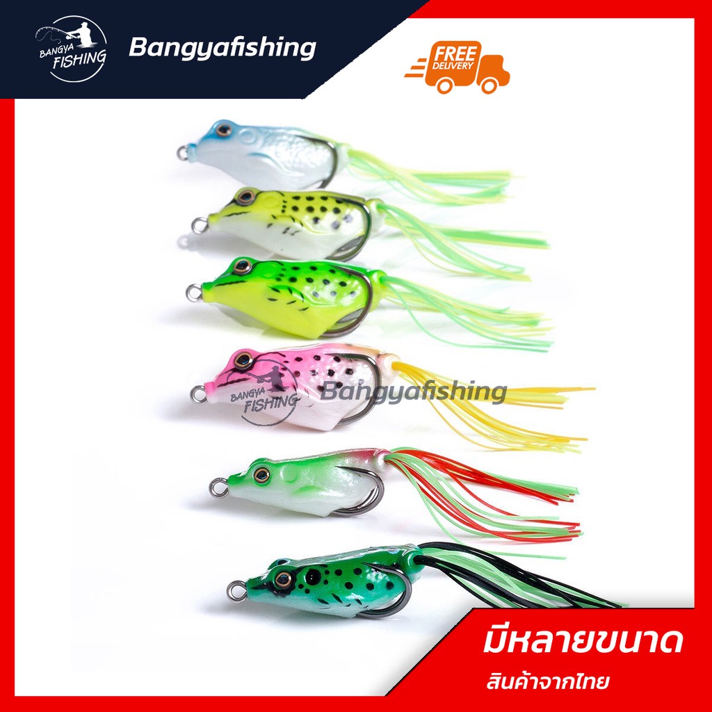 กบยาง-เหยื่อยาง-กบยางตกปลาช่อน-6g-9g-13g-อุปกรณ์ตกปลา-ตกปลา-เหยื่อปลอม-เหยื่อตกปลา-ตกปลาช่อน-ชะโด