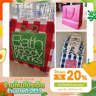 ภาพหน้าปกสินค้าBath And Body Works ถุงกระดาษ (ของใหม่จากSHOP) ที่เกี่ยวข้อง