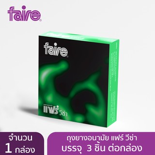 แฟร์ ถุงยางอนามัย ผิวเรียบ ขนาด 49 มม วีซ่า 3 ชิ้น จำนวน 1 กล่อง Faire Visa Condom 3S 1 Box