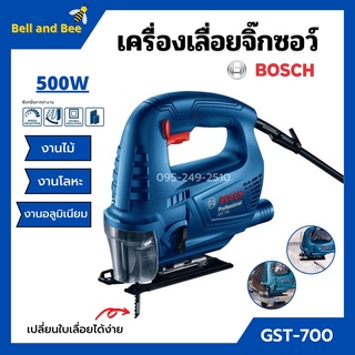 เครื่องเลื่อยจิกซอตัดไม้ BOSCH  รุ่น GST 700  สินค้าพร้อมส่ง🌈📢