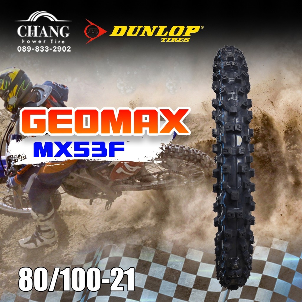 80-100-21-ยี่ห้อ-dunlop-รุ่น-mx53-ยางวิบาก