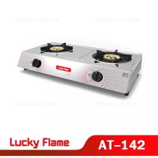 สินค้า Lucky Flame เตาแก๊สหัวคู่ เตาแก๊สหน้าสเตนเลส 2 หัวเตาทองเหลือง รุ่น AT-142