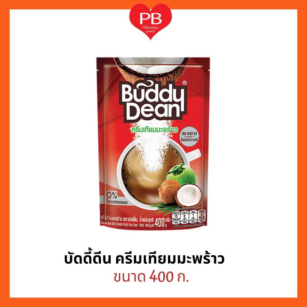 ภาพหน้าปกสินค้าส่งเร็วของแท้ใหม่ บัดดี้ดีน Buddy Dean ครีมเทียมมะพร้าว ขนาด 400 กรัม จากร้าน pbcharoenrungruang บน Shopee