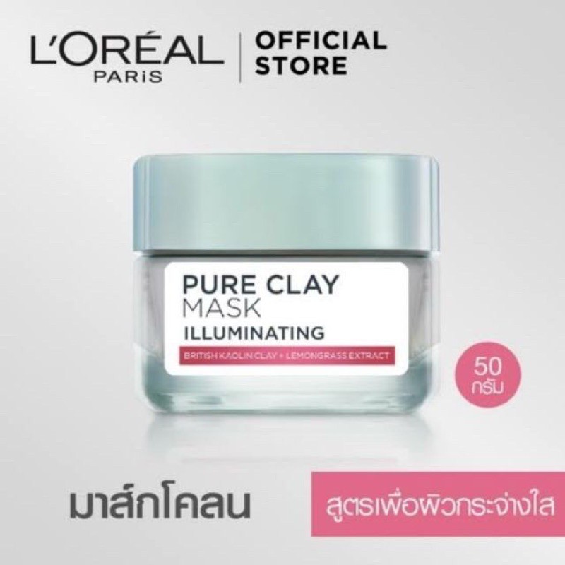 มาร์กโคลน L'OREAL MASK | Shopee Thailand