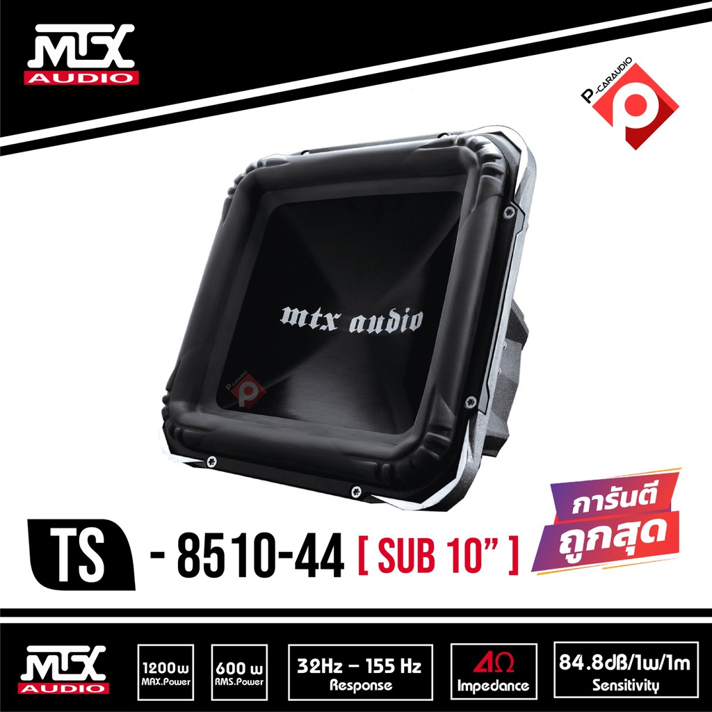 mtx-ts8510-44-ลำโพงซับ10นิ้ว-รุ่น-ts8510-44-1คู่