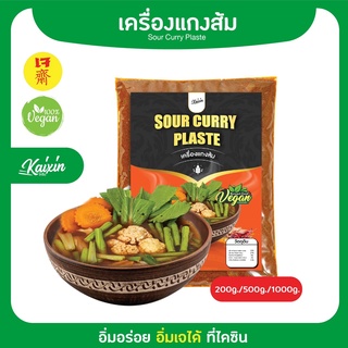 เครื่องแกงส้มเจ ไคซิน 100g Sour Curry Paste