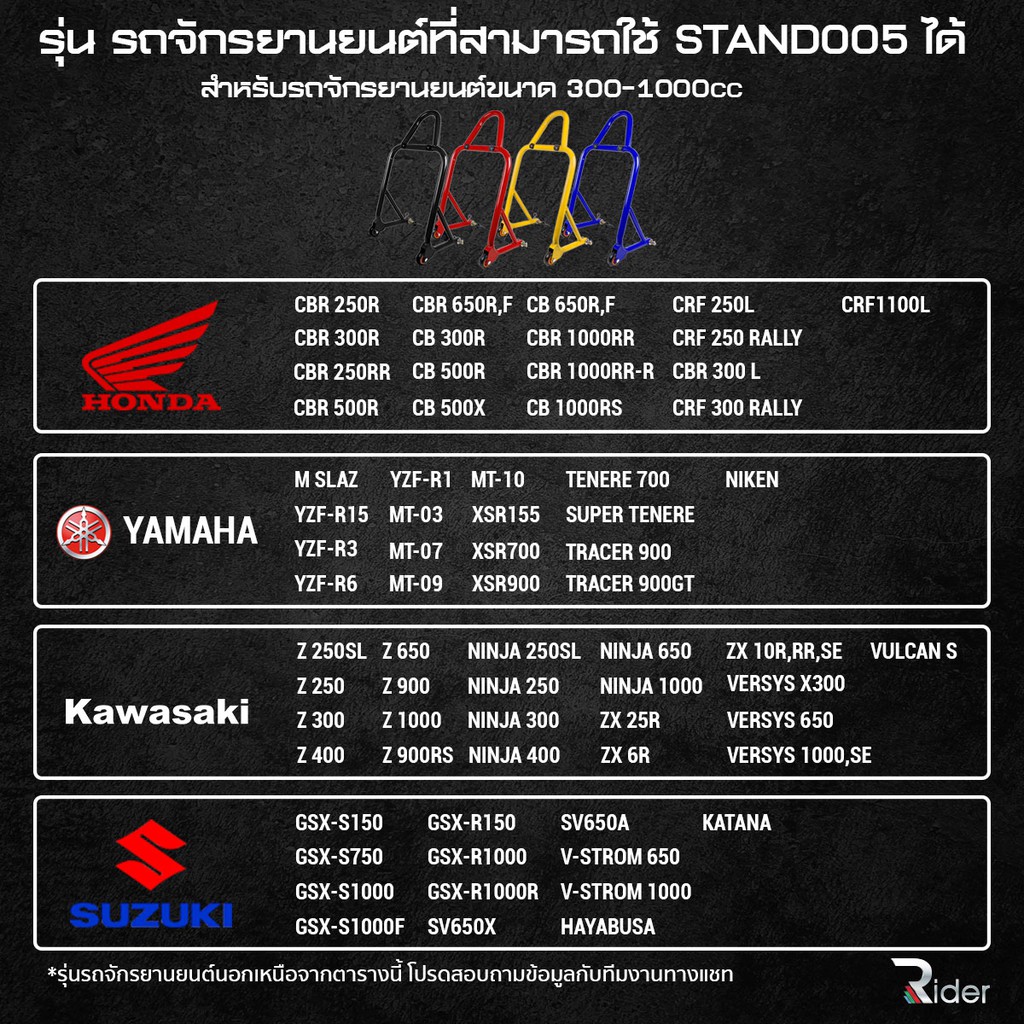 ภาพหน้าปกสินค้าThe Rider สแตน สแตนเซอร์วิส (มีหูหิ้วและสปริง) สแตนตั้งรถ มอเตอร์ไซค์ 300-1000cc มีล้อ มี หัว 2 แบบกรด A มี 4 สี จากร้าน therider3 บน Shopee