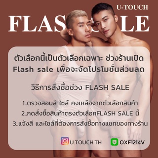 U-Touch® Little White Tanga Brief กางเกงในชาย ยูทัช บิกินี บรีฟ เว้าขาสูง  ชุดชั้นในชาย เกงในสีเทา เกงในนักกล้าม