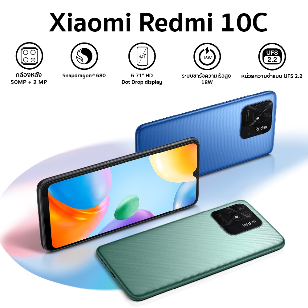 ภาพสินค้าXiaomi Redmi 10C (4/64GB - 4/128GB) สมาร์ทโฟน 50MP + 2 MP กล้องหลังคู่ ประกันศูนย์ไทย -15M จากร้าน thaisuperphone บน Shopee ภาพที่ 4