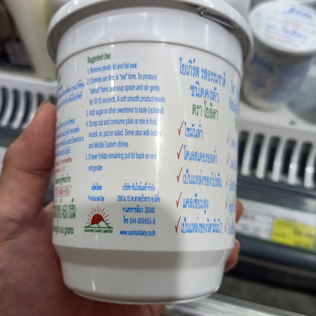 ภาพสินค้าแพคคุ่ ถูกกว่า ecook โยเกิร์ต โยลิดา รสธรรมชาติ yoghurt yolida lowfat unsweet 450g จากร้าน janekitphottongpoon บน Shopee ภาพที่ 3