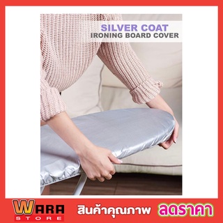 ภาพหน้าปกสินค้าIroning Board Cover size 120x40cmผ้ารองรีดผ้า ผ้ารองรีดใหญ่ ผ้ารองรีด ผ้ารองรีดโต๊ะ แผ่นรองรีด ผ้าคลุมรองรีด T1121 ที่เกี่ยวข้อง