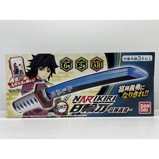 Demon Slayer ดาบพิฆาตอสูร Kimetsu no Yaiba NARIKIRI NICHIRIN BLADE TOMIOKA GIYU BANDAI NEW