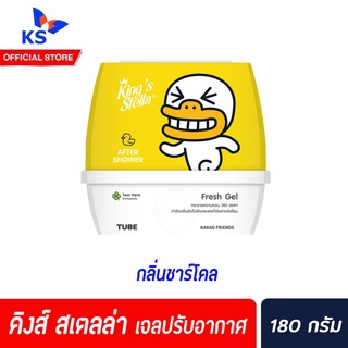 คิงส์ สเตลล่า เจลปรับอากาศ 180ก. ทูป (5252) สีเหลือง KAKAO FRIENDS KING’S STELLA